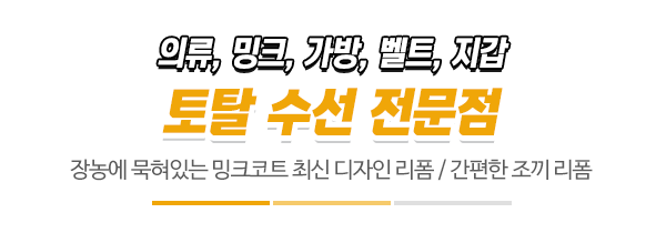 에이스수선실_메인문구