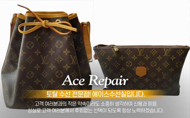 20231127164604_C3Z6hEUI.jpg_carousel_송파옷수선_에이스수선실,토탈수선전문점,옷수선,리폼,프리미엄진,명품청바지,밍크,가방,벨트,지갑,송파구옷수선,송파옷리폼,방이동옷수선,방이동가방수선,송파청바지수선,송파가방수선